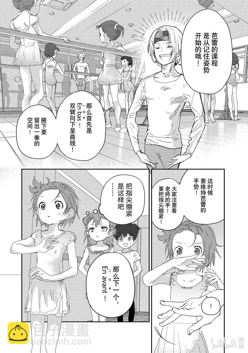 《金牌得主》15 白猫的课程 第5页