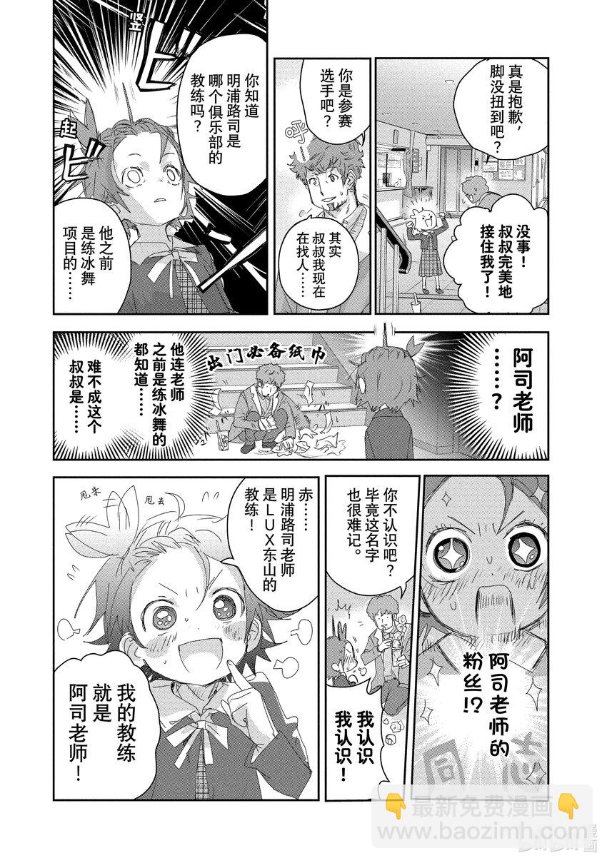 《金牌得主》17 赌博 第11页