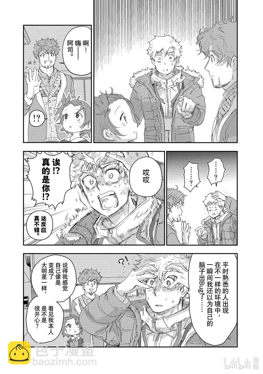 《金牌得主》17 赌博 第13页