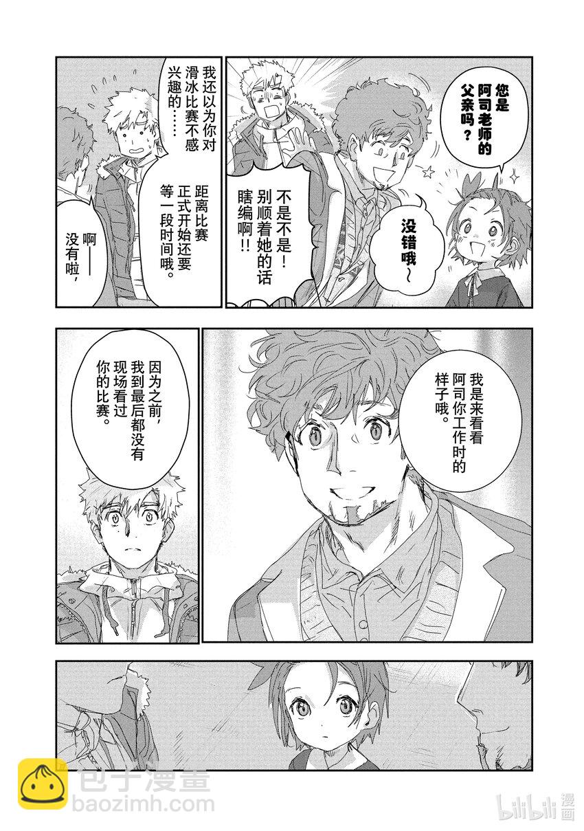 《金牌得主》17 赌博 第14页