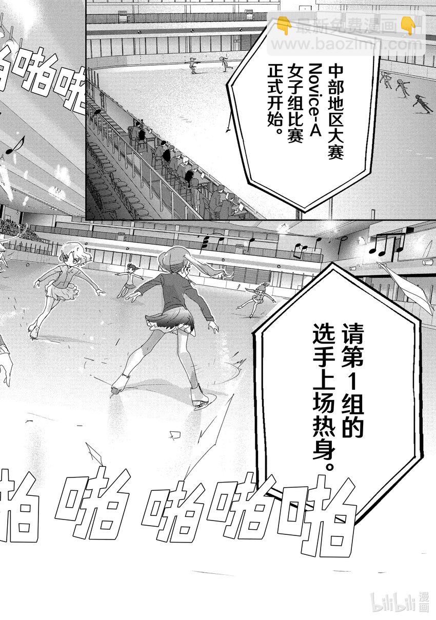 《金牌得主》17 赌博 第20页