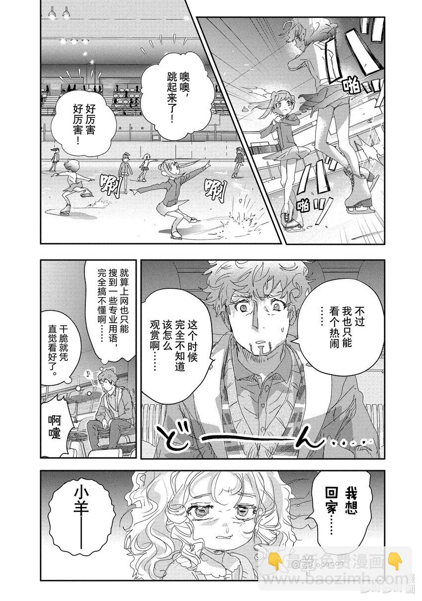 《金牌得主》17 赌博 第22页