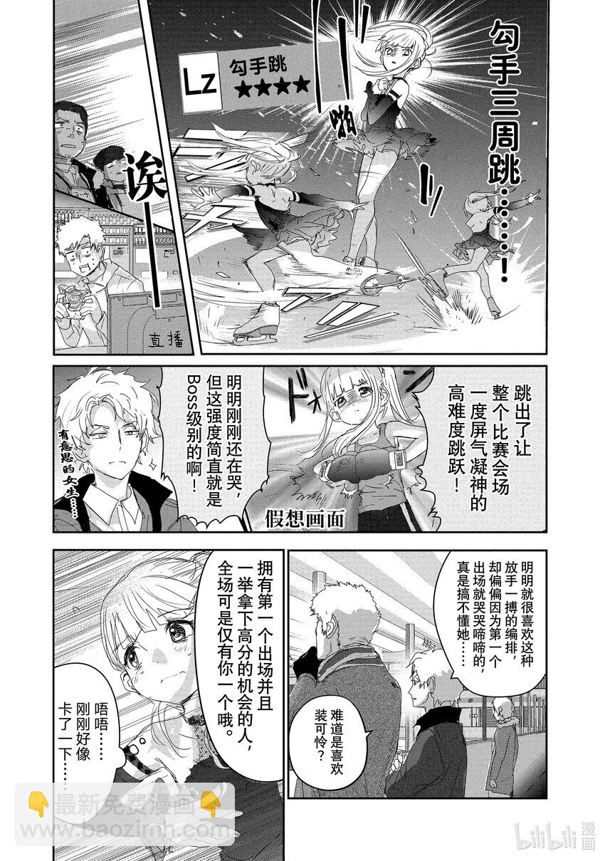 《金牌得主》17 赌博 第29页