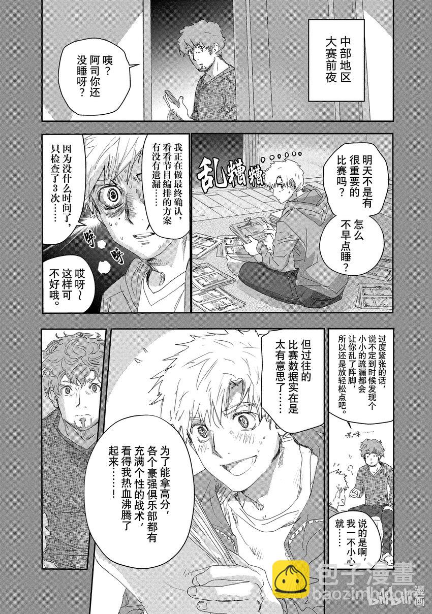 《金牌得主》17 赌博 第2页