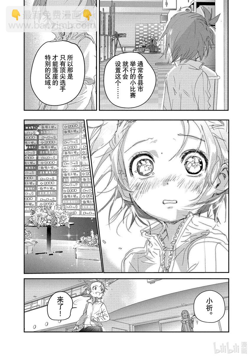 《金牌得主》17 赌博 第32页