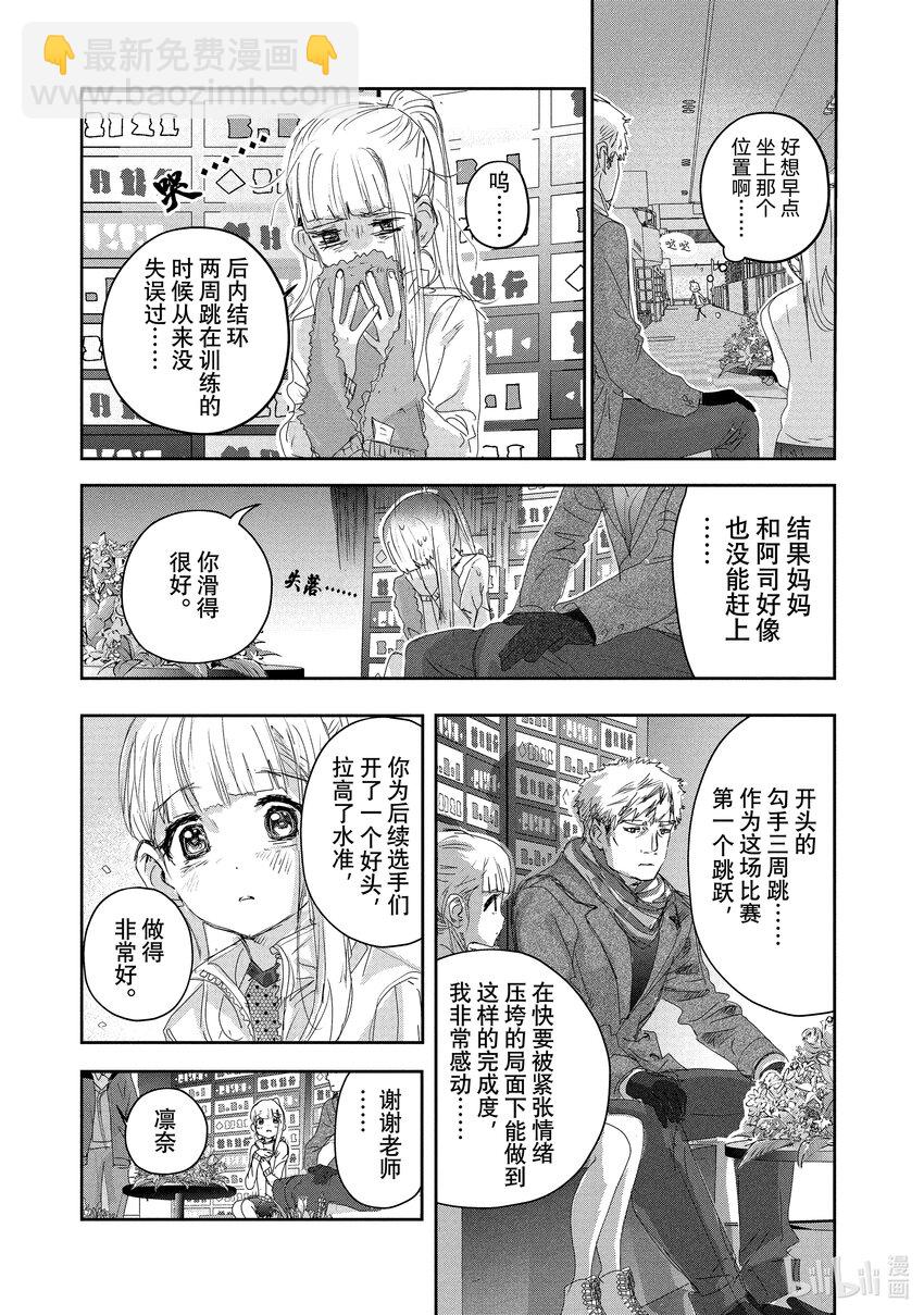 《金牌得主》17 赌博 第33页