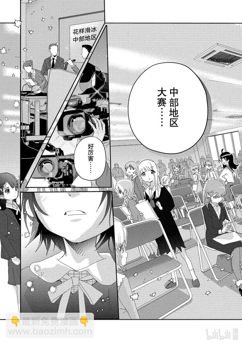 《金牌得主》16 选手宣誓 第13页