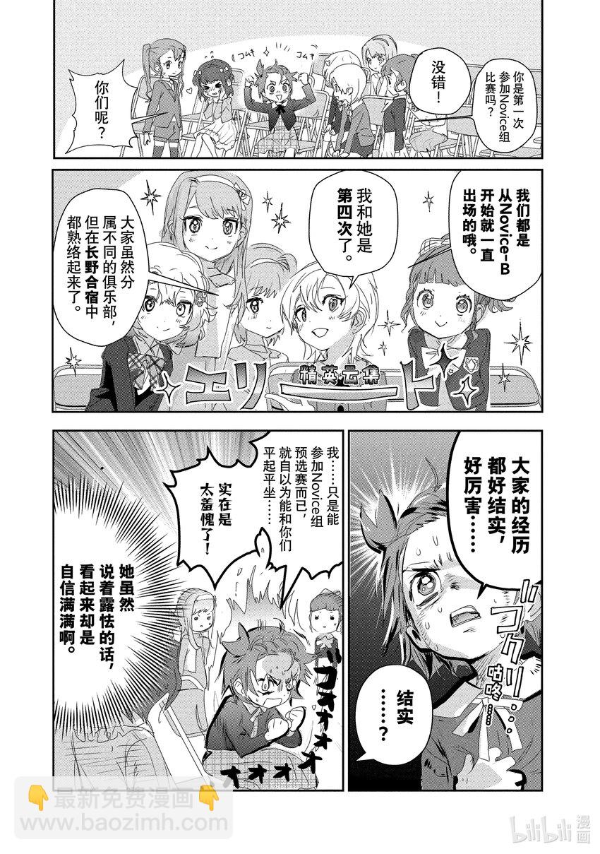 《金牌得主》16 选手宣誓 第19页