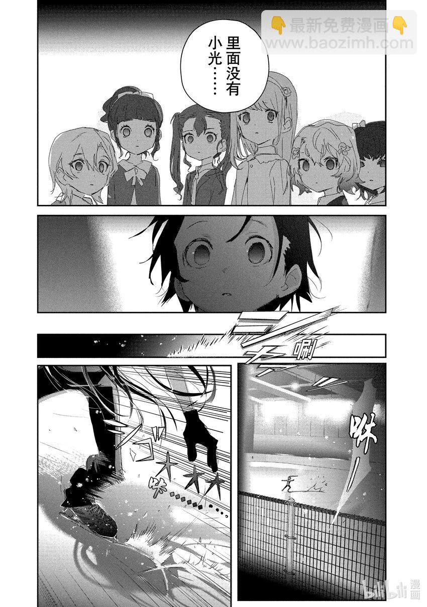 《金牌得主》16 选手宣誓 第21页
