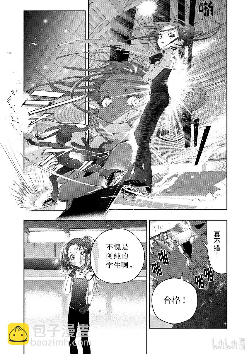《金牌得主》16 选手宣誓 第22页