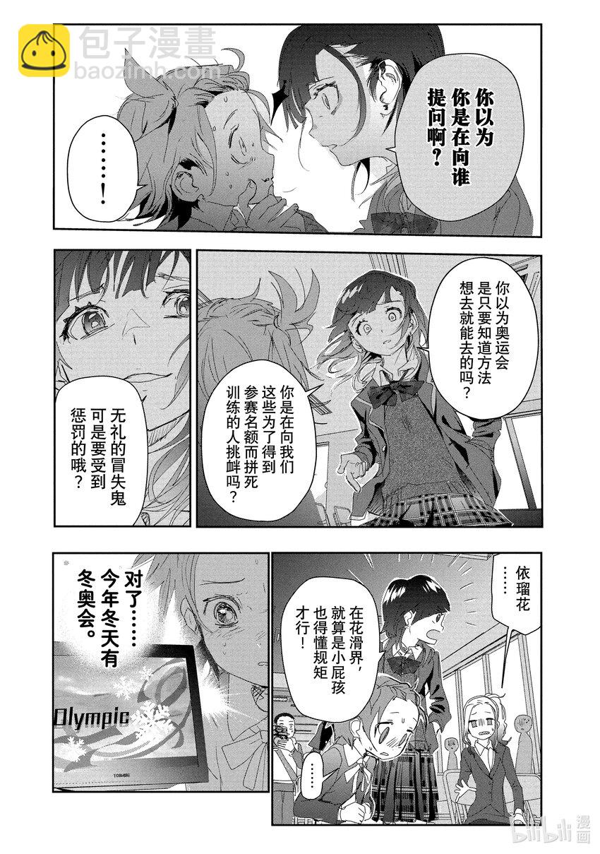 《金牌得主》16 选手宣誓 第35页