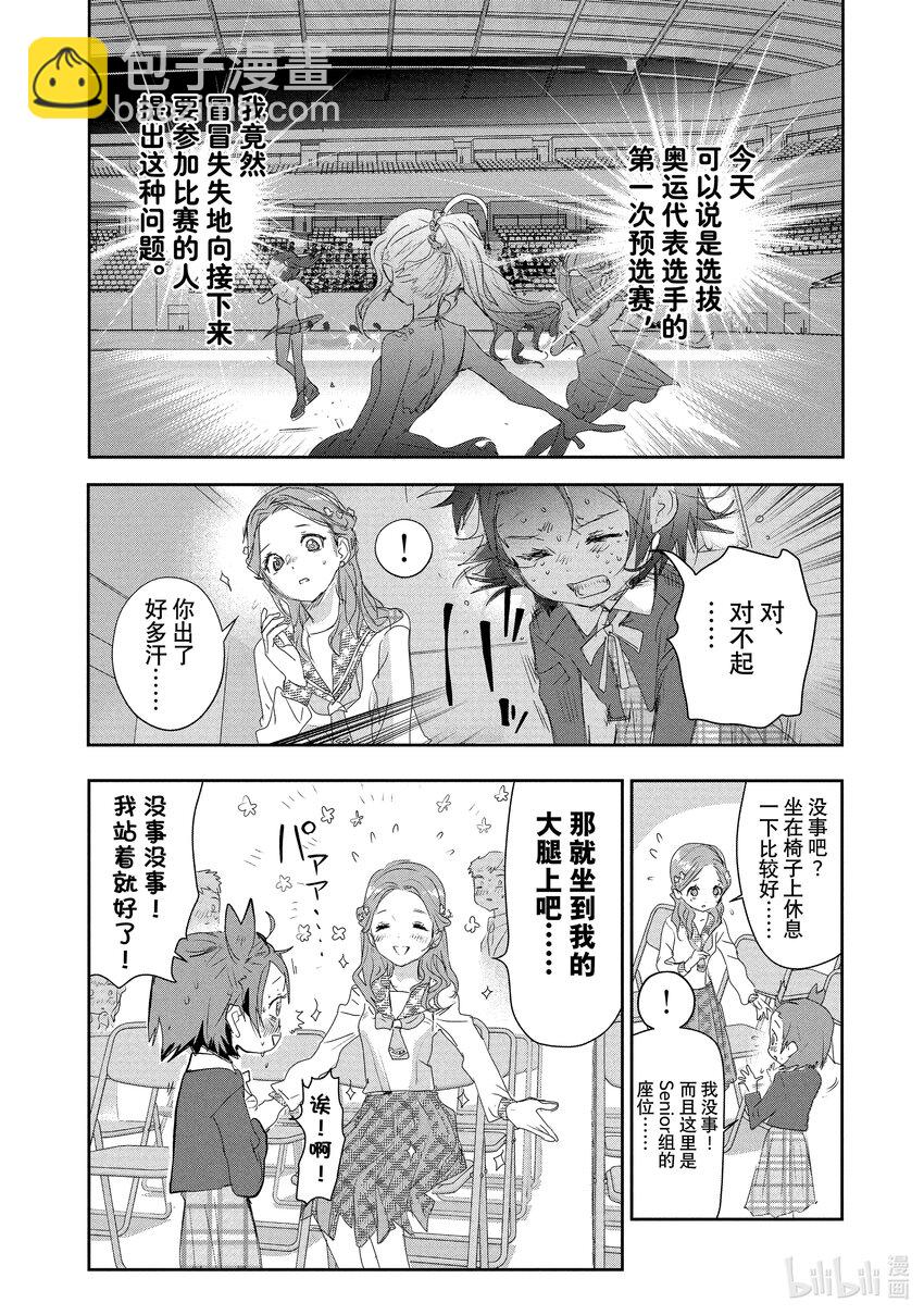 《金牌得主》16 选手宣誓 第36页