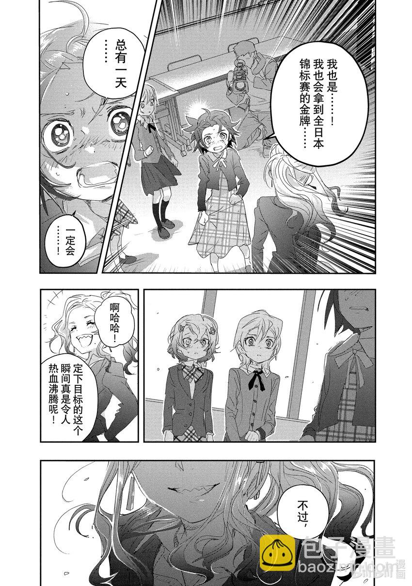 《金牌得主》16 选手宣誓 第40页