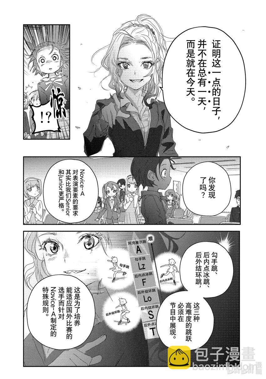 《金牌得主》16 选手宣誓 第41页