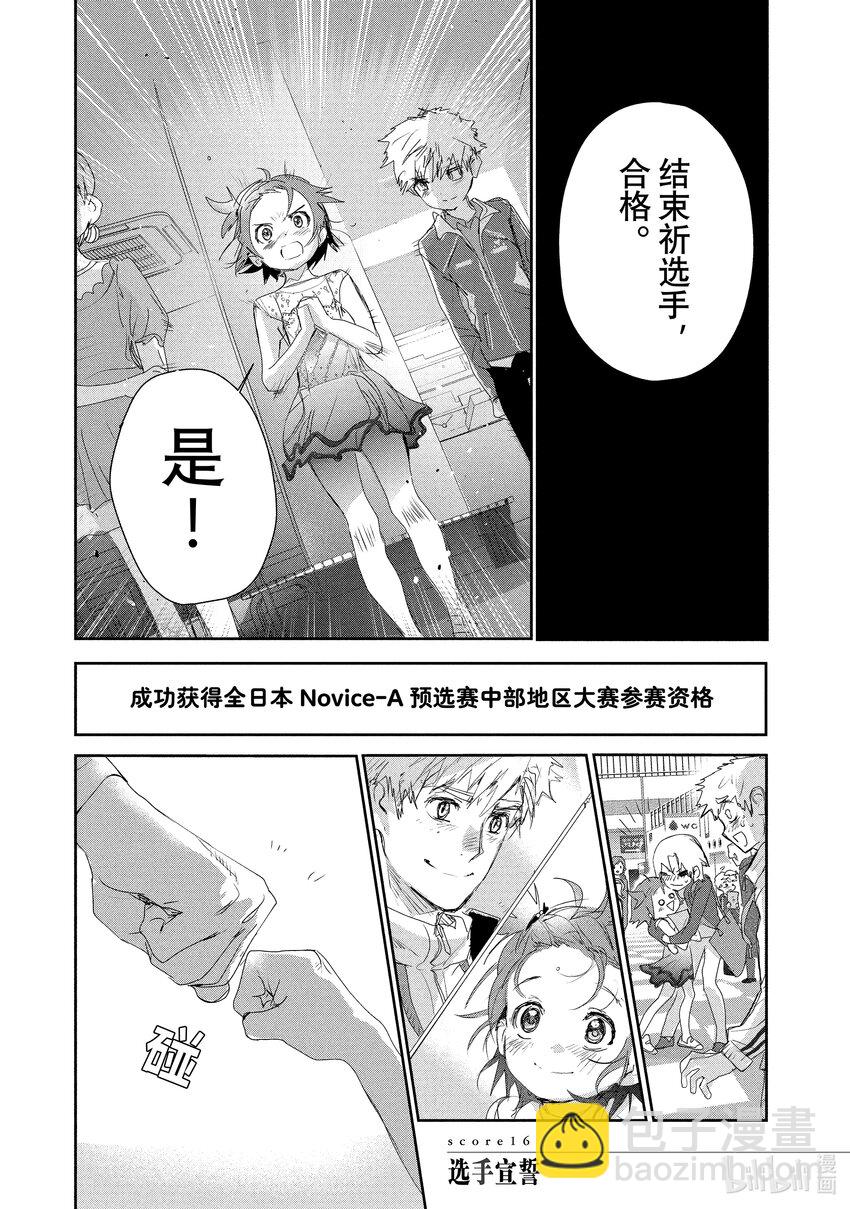 《金牌得主》16 选手宣誓 第7页