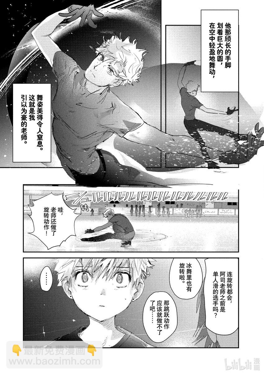 《金牌得主》14 黎明将至 第3页