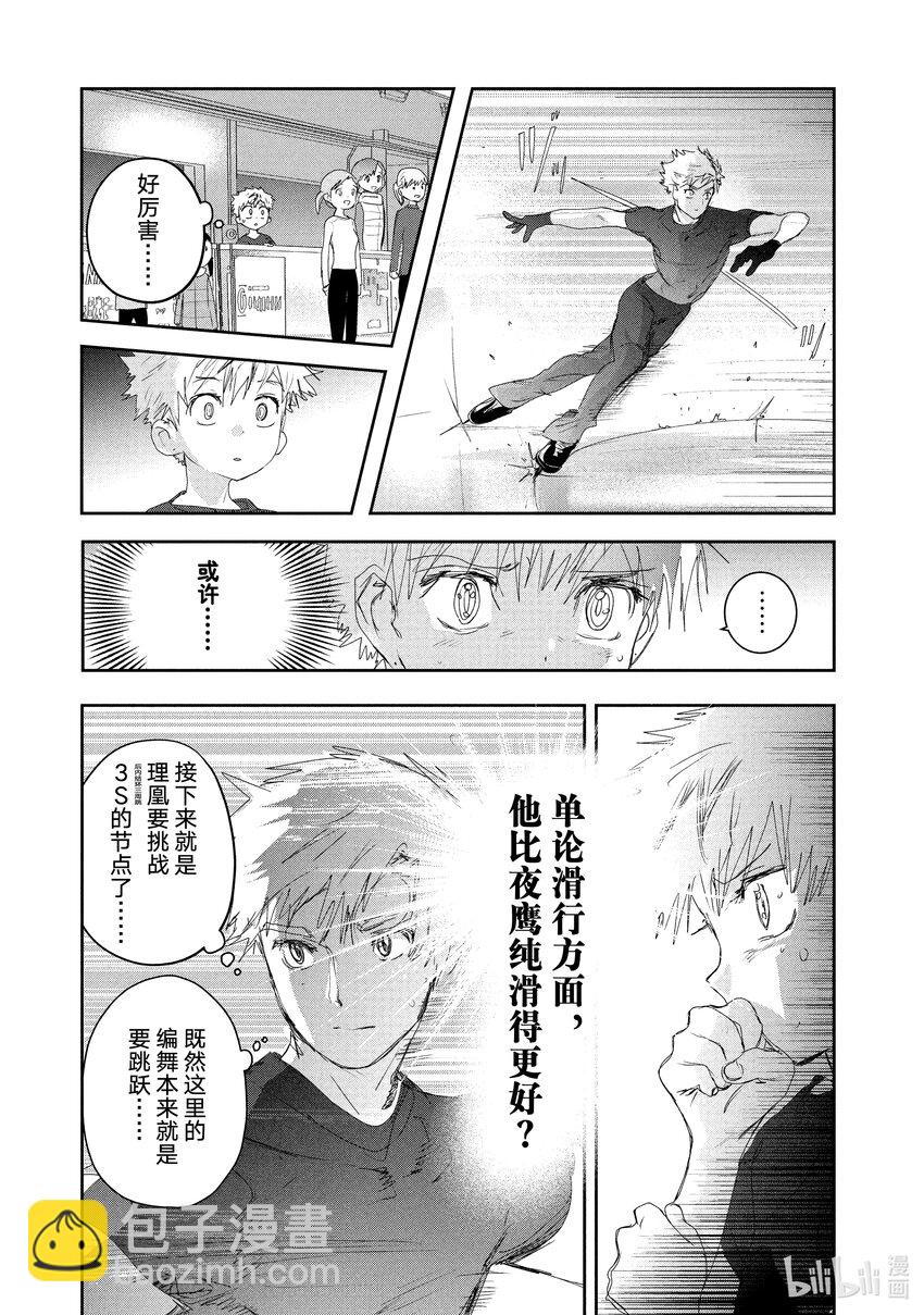 《金牌得主》14 黎明将至 第5页