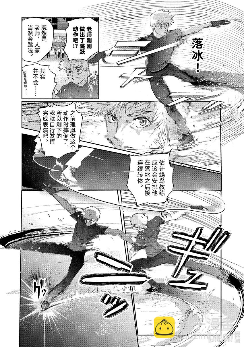 《金牌得主》14 黎明将至 第7页