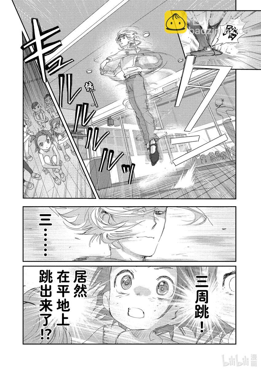《金牌得主》15 白猫的课程 第11页