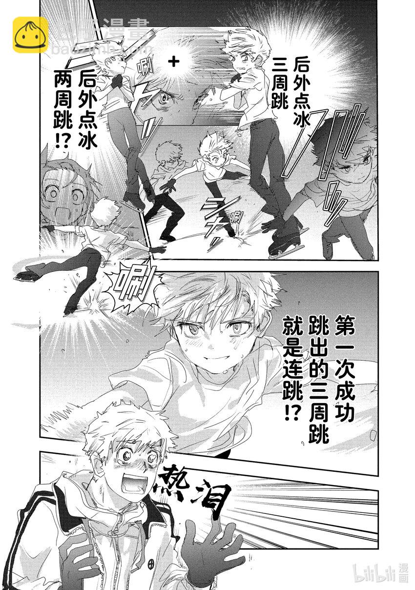 《金牌得主》15 白猫的课程 第22页