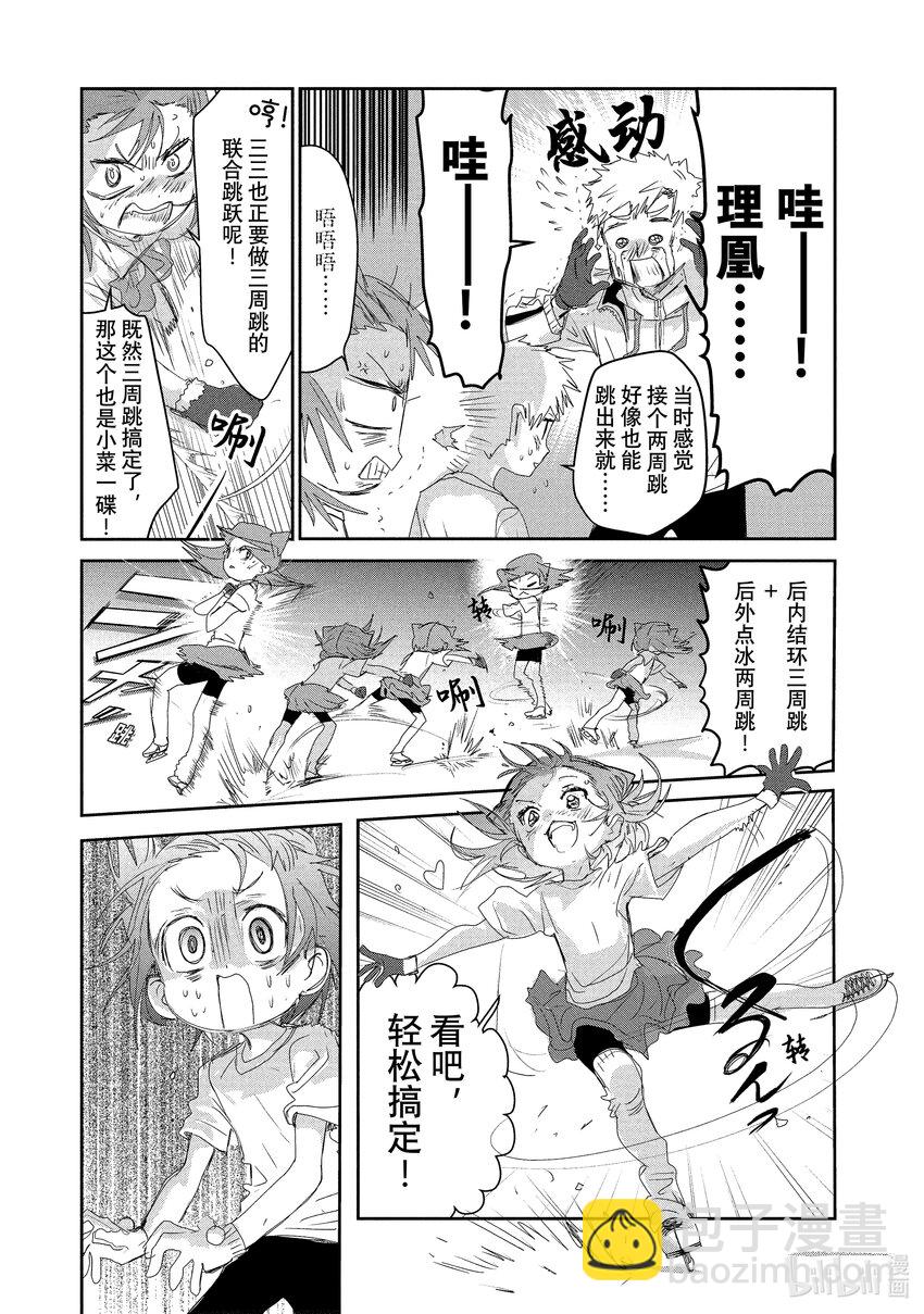 《金牌得主》15 白猫的课程 第23页