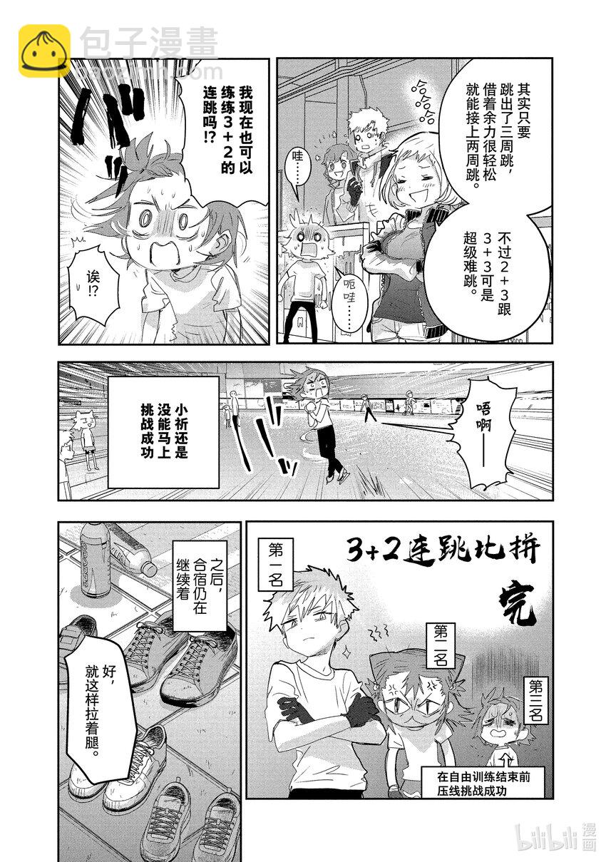《金牌得主》15 白猫的课程 第24页