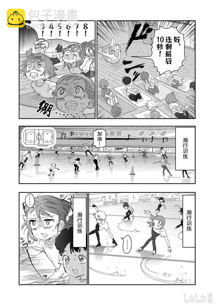《金牌得主》15 白猫的课程 第25页