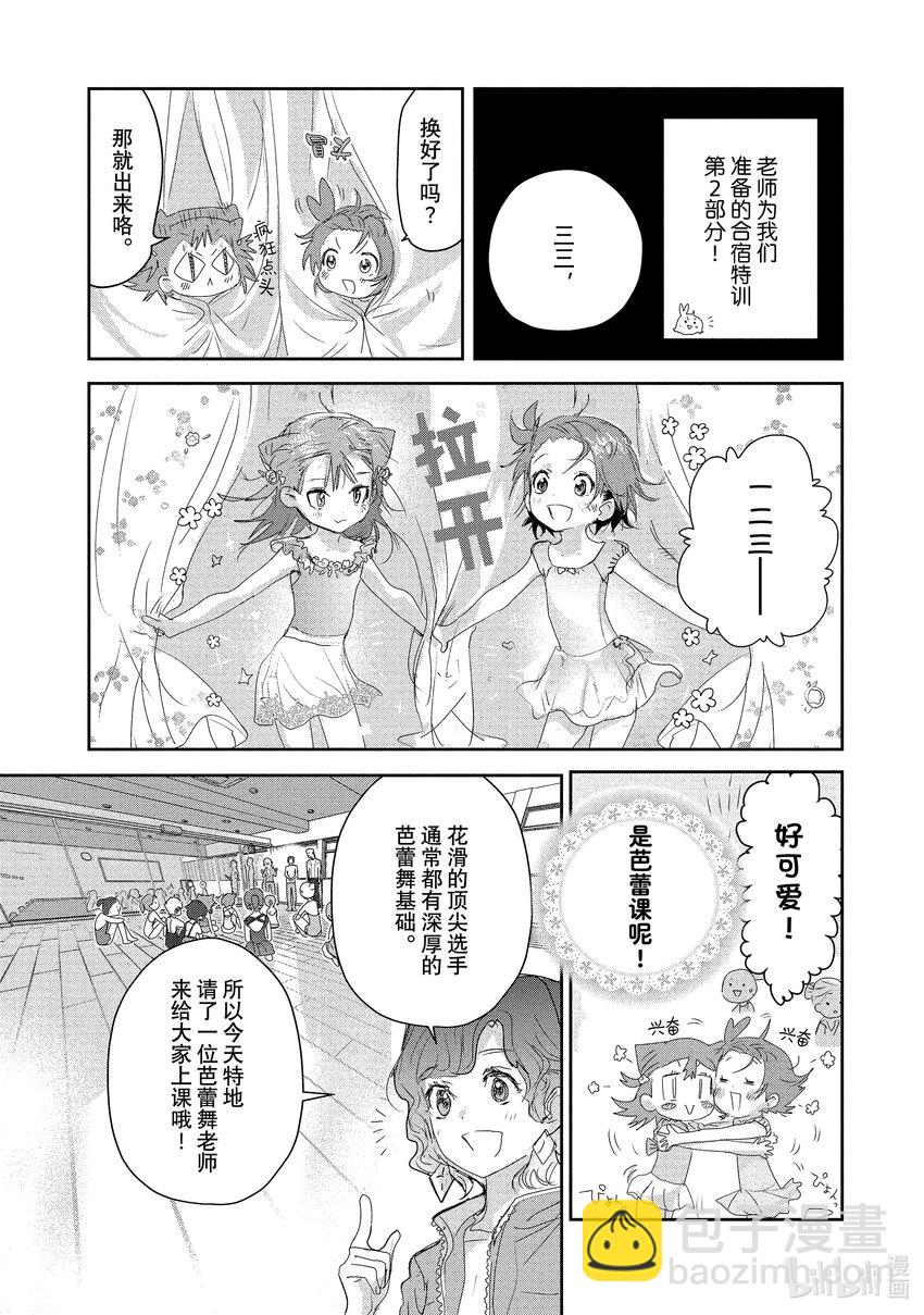 《金牌得主》15 白猫的课程 第2页