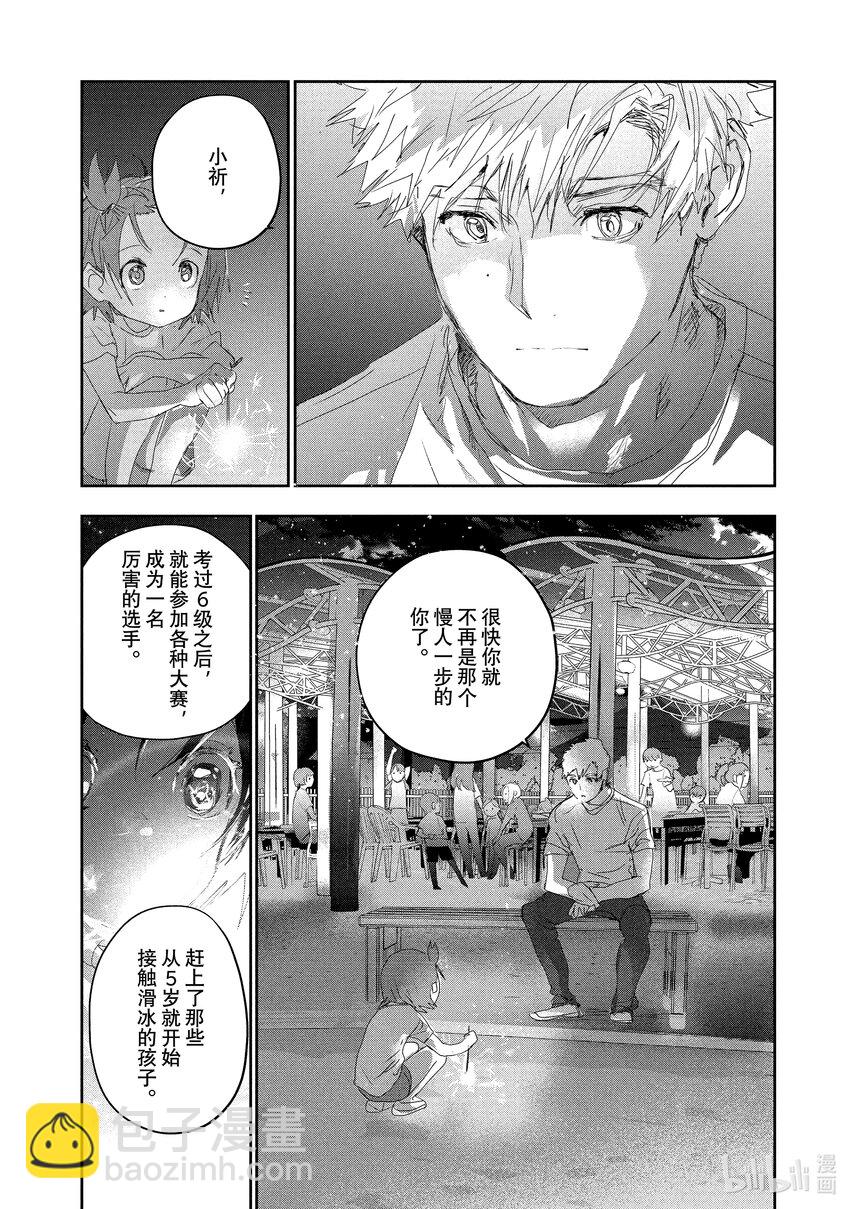 《金牌得主》15 白猫的课程 第30页