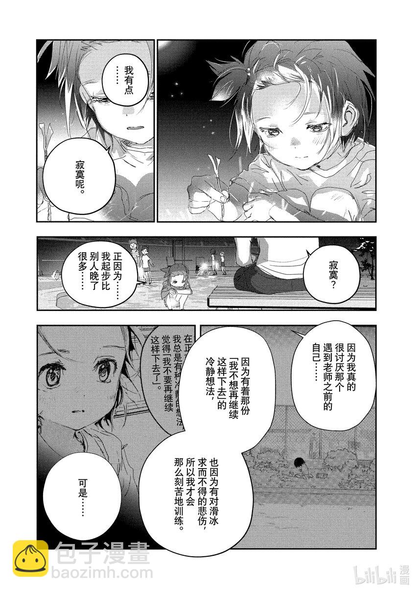 《金牌得主》15 白猫的课程 第31页