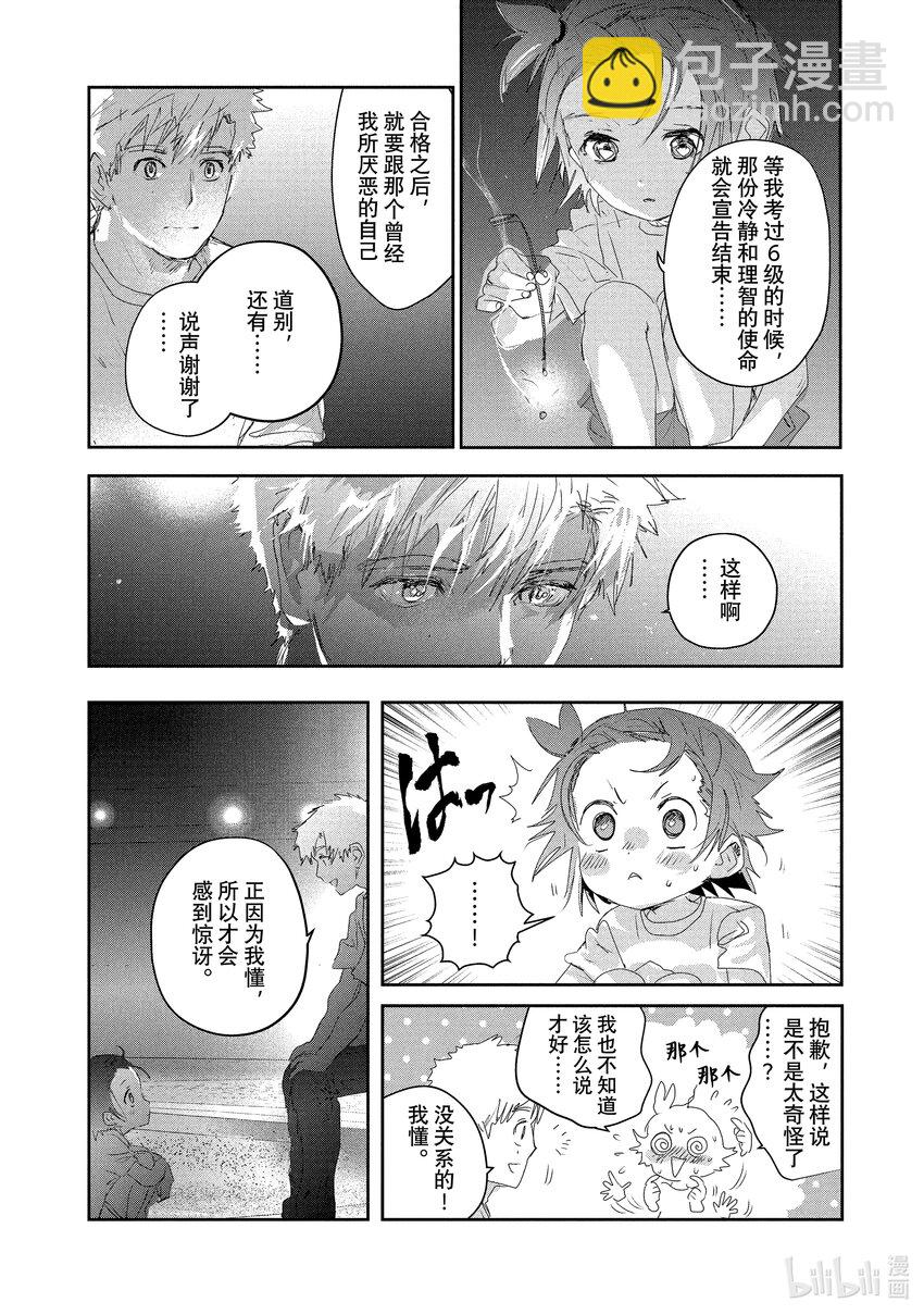 《金牌得主》15 白猫的课程 第32页