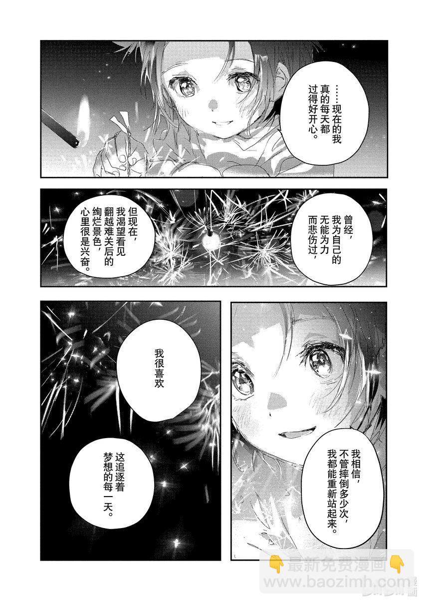 《金牌得主》15 白猫的课程 第34页