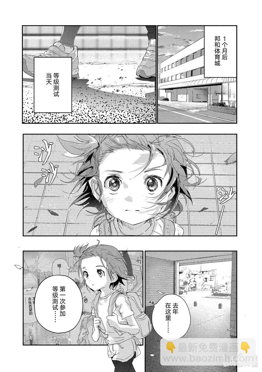 《金牌得主》15 白猫的课程 第35页