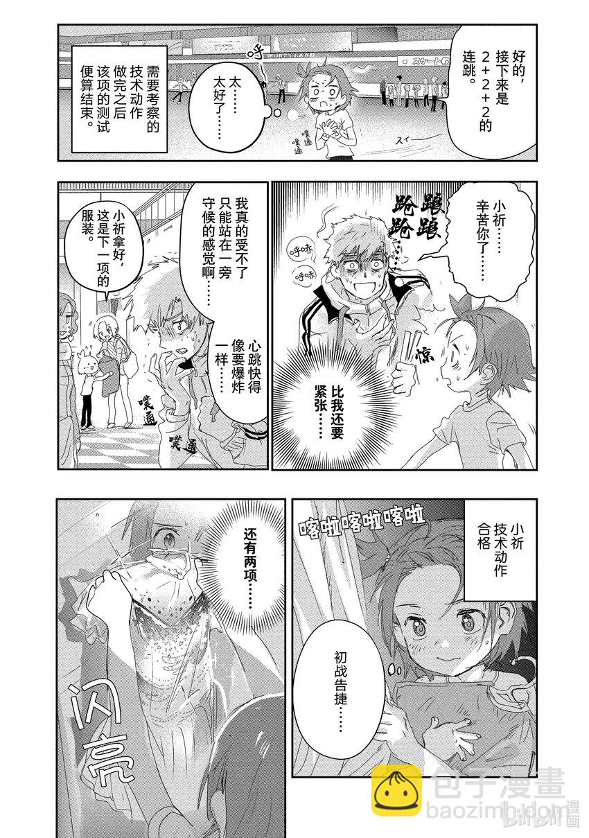 《金牌得主》15 白猫的课程 第46页
