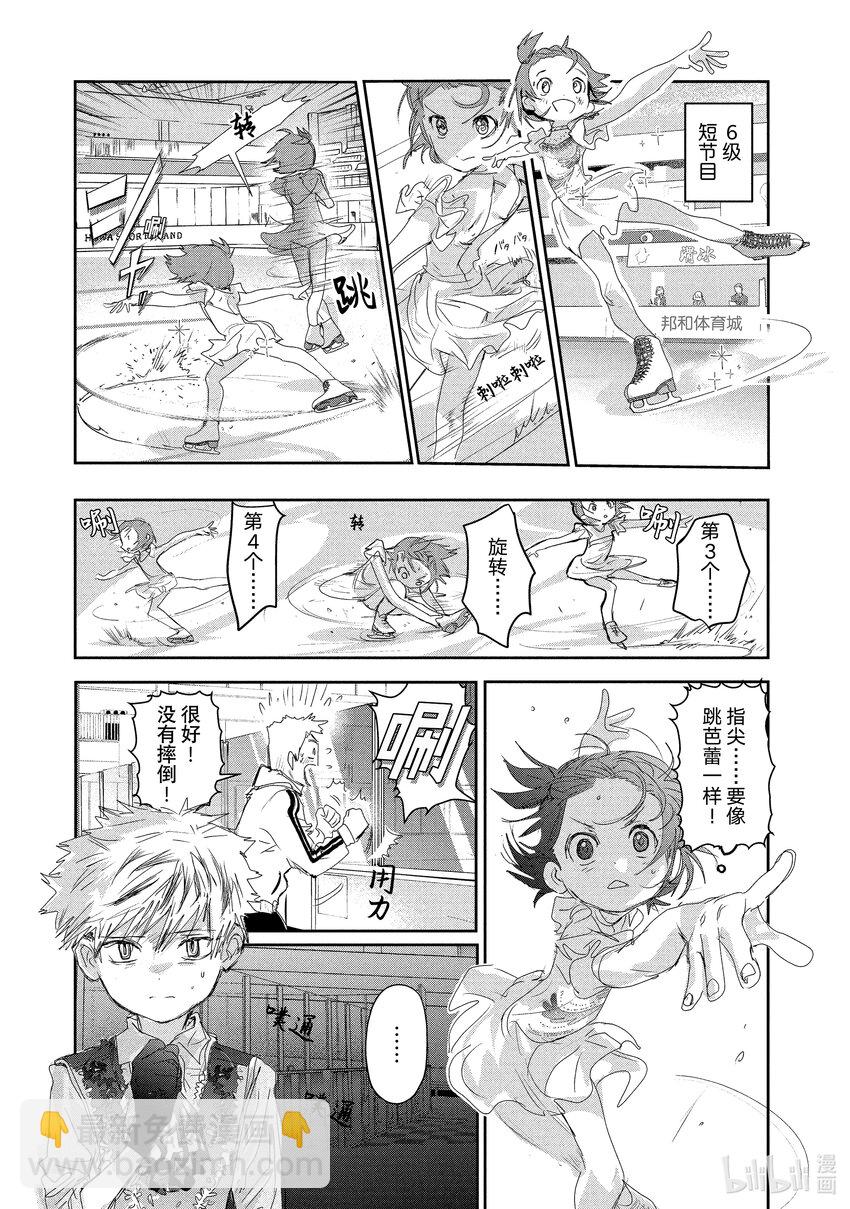 《金牌得主》15 白猫的课程 第47页