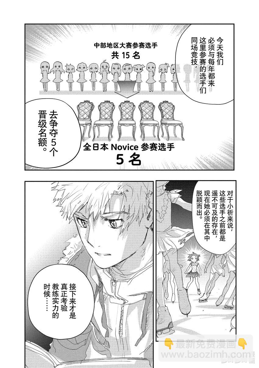 《金牌得主》16 选手宣誓 第10页