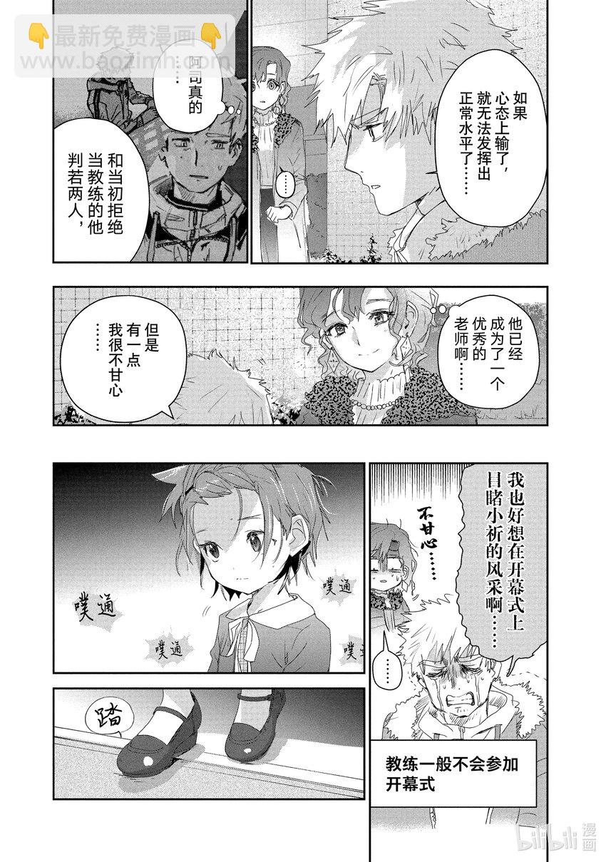 《金牌得主》16 选手宣誓 第11页