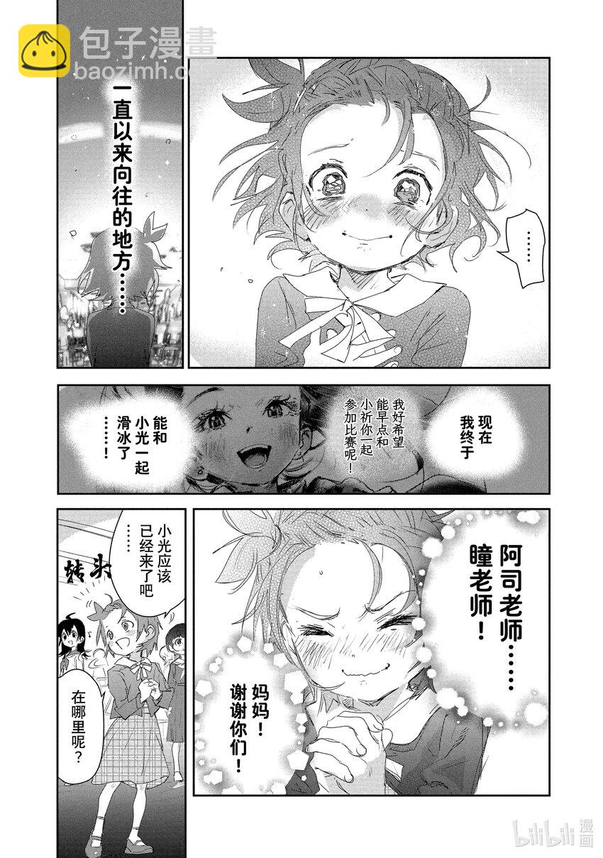 《金牌得主》16 选手宣誓 第14页