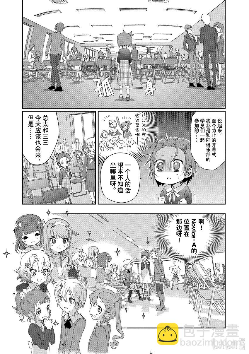 《金牌得主》16 选手宣誓 第15页