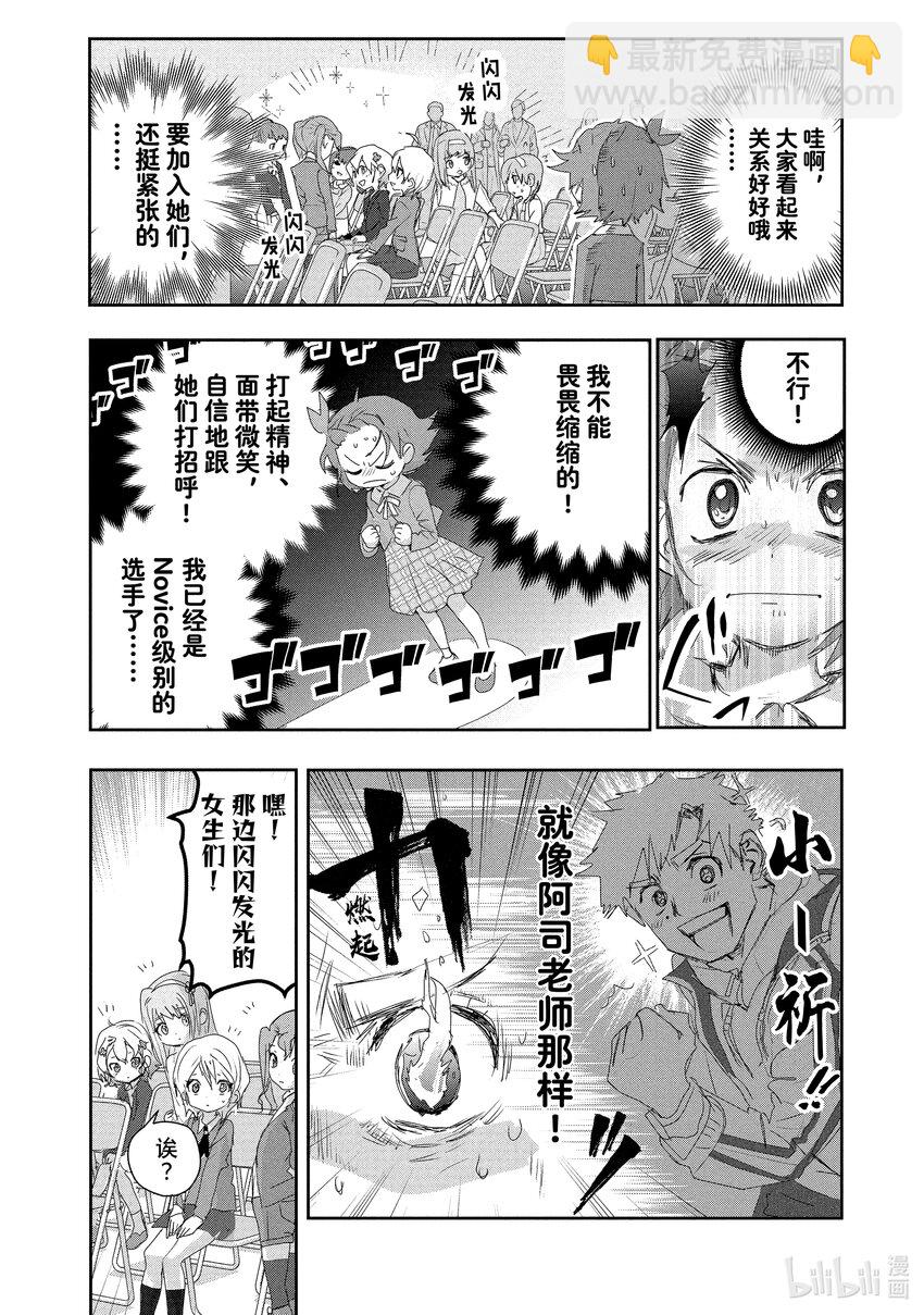 《金牌得主》16 选手宣誓 第16页