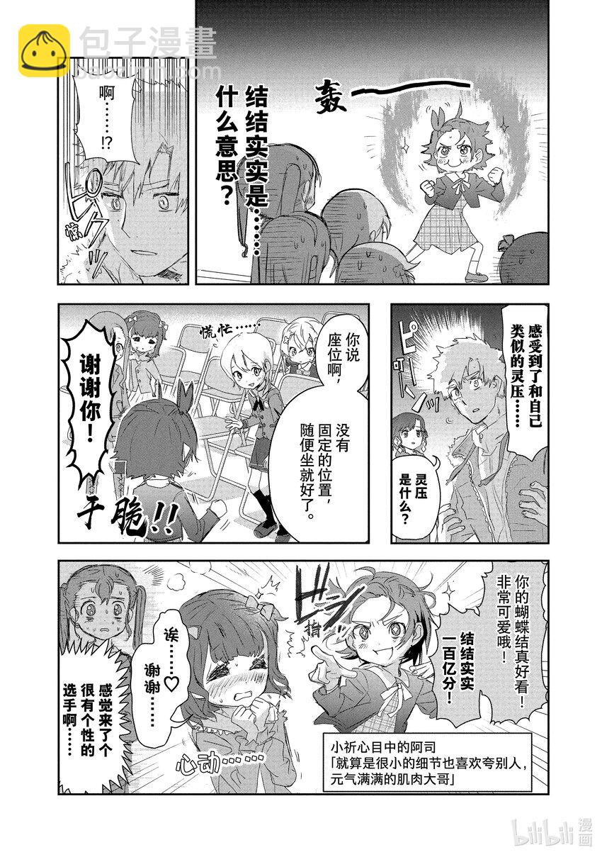 《金牌得主》16 选手宣誓 第18页