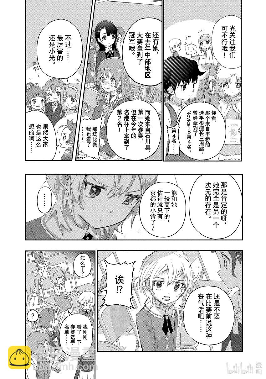 《金牌得主》16 选手宣誓 第20页