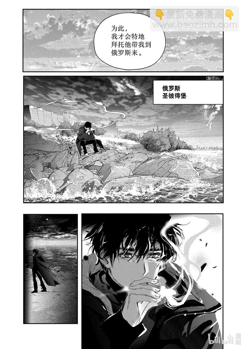 《金牌得主》16 选手宣誓 第24页