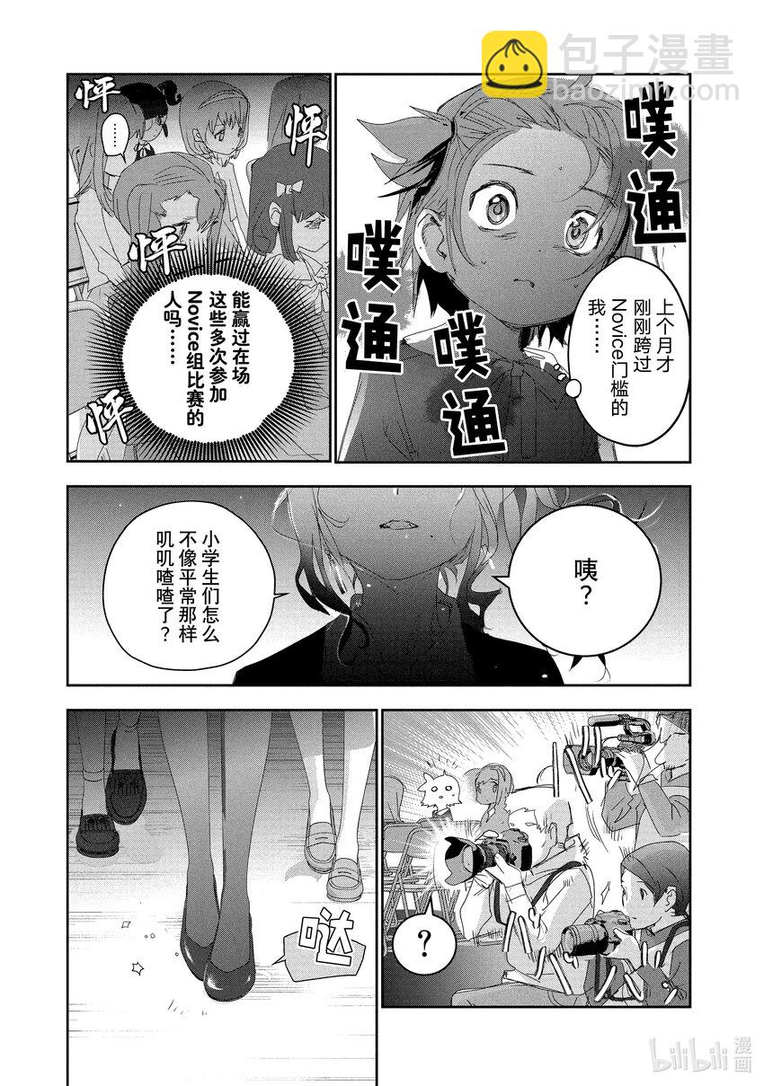 《金牌得主》16 选手宣誓 第27页