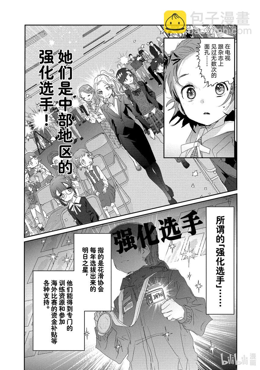 《金牌得主》16 选手宣誓 第30页