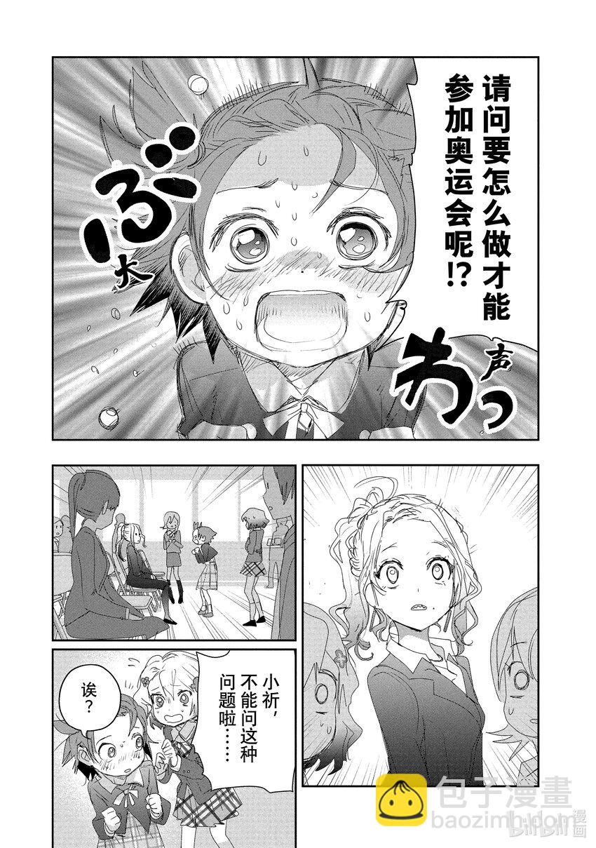 《金牌得主》16 选手宣誓 第33页