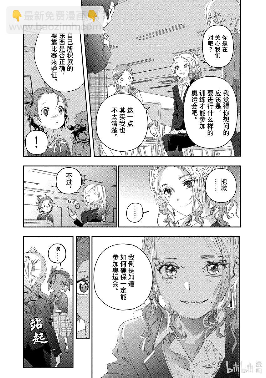 《金牌得主》16 选手宣誓 第37页
