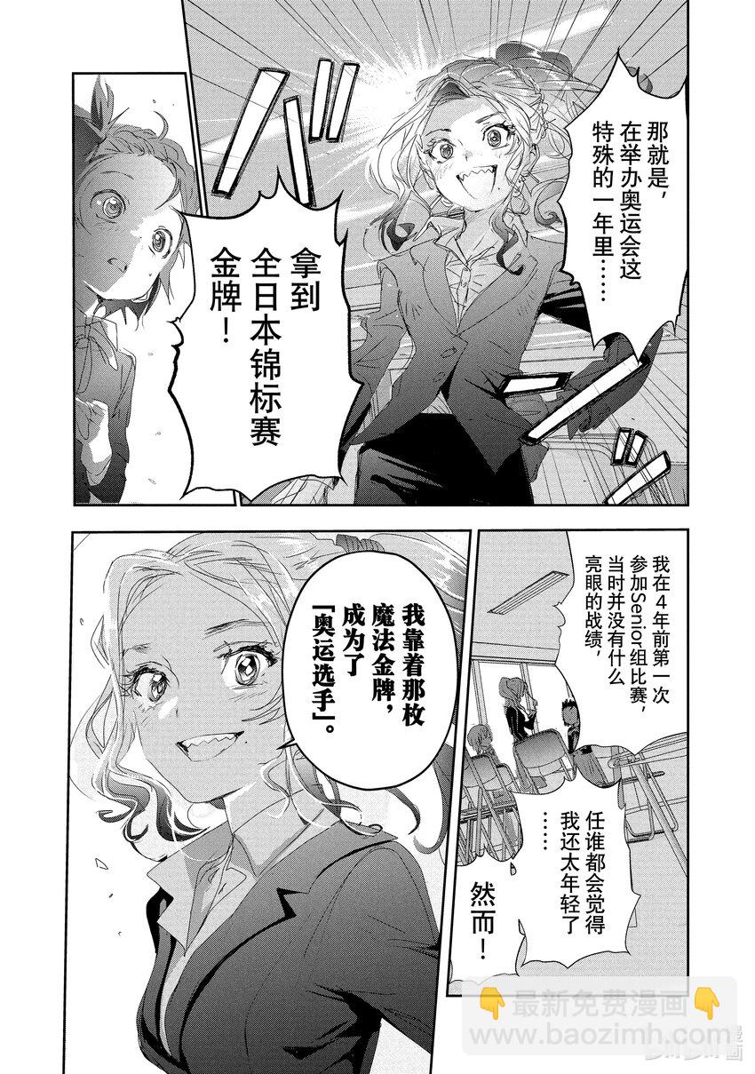 《金牌得主》16 选手宣誓 第38页