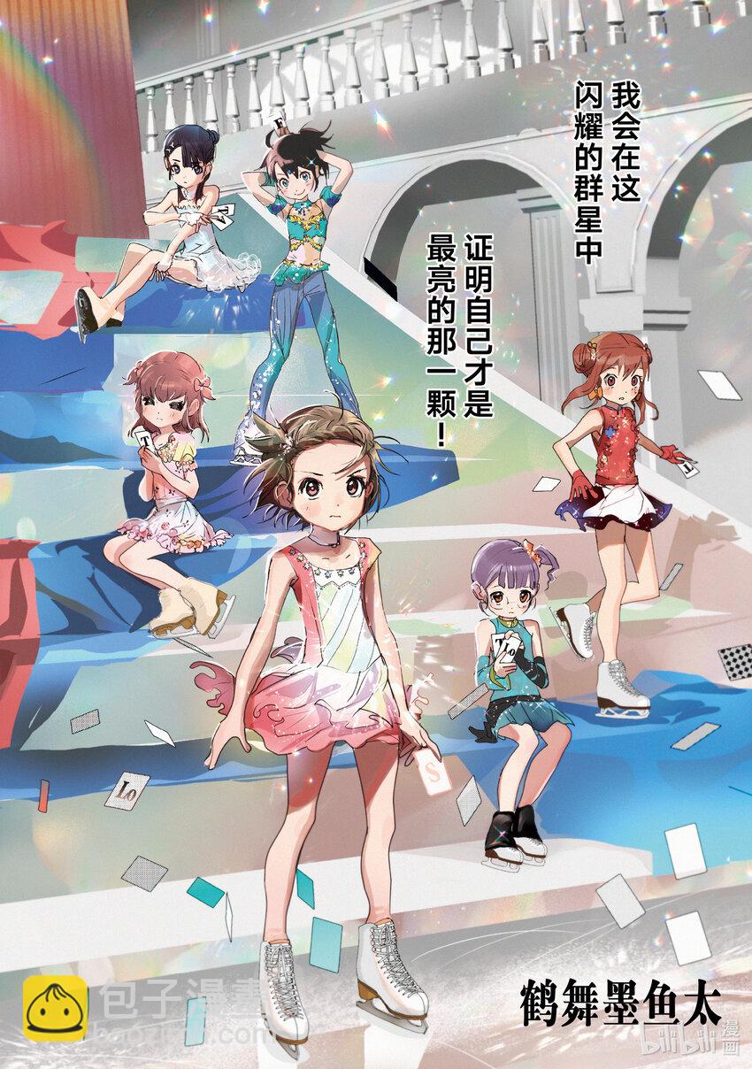 《金牌得主》16 选手宣誓 第4页