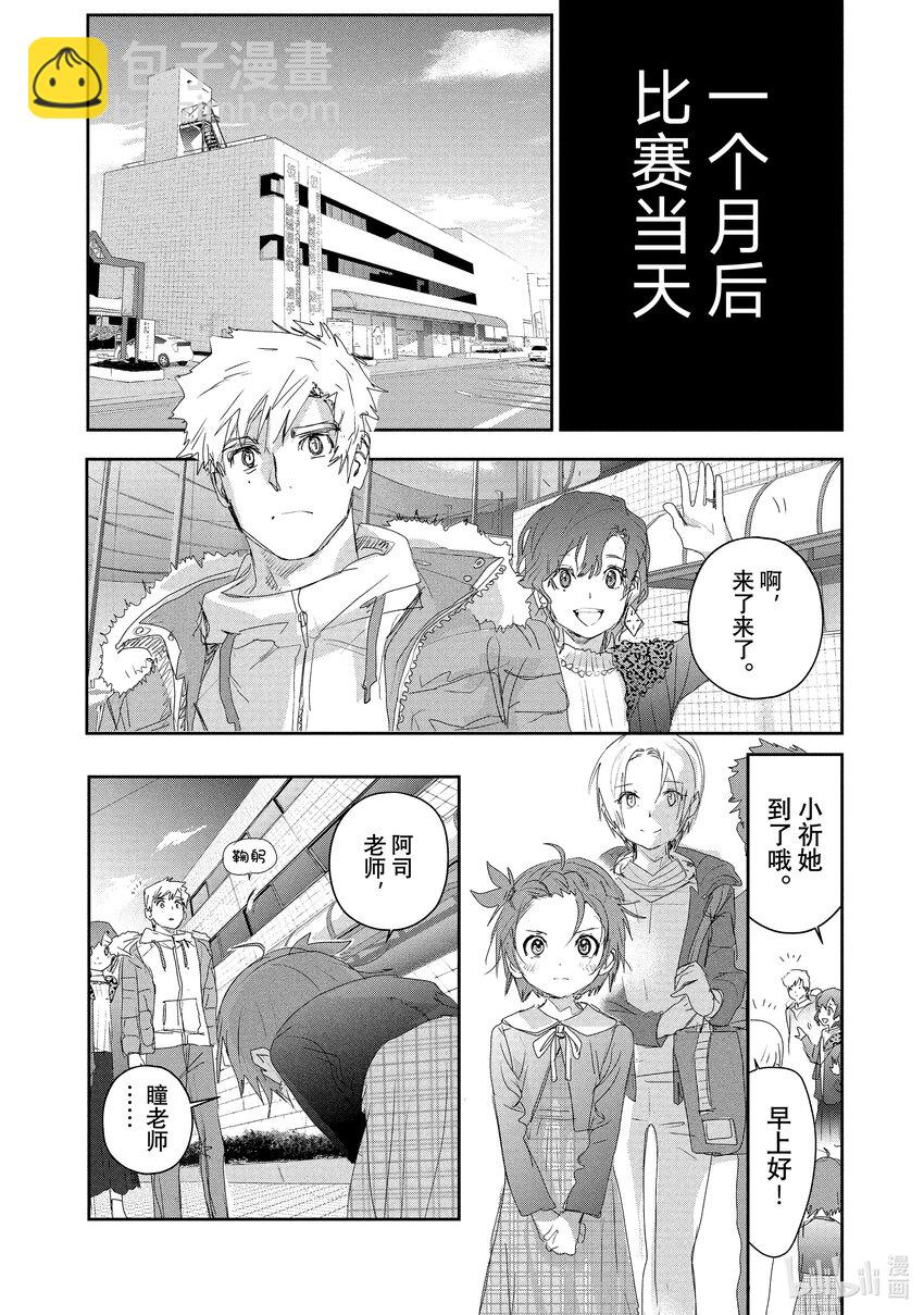 《金牌得主》16 选手宣誓 第8页